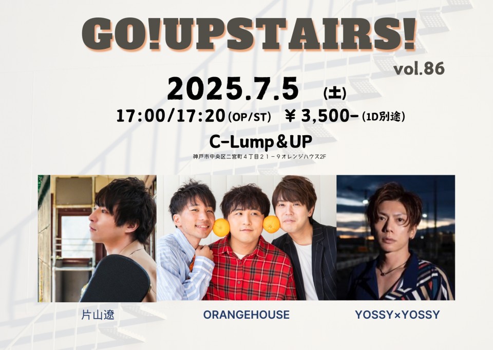 (7/5)Go!Upstairs! vol.86