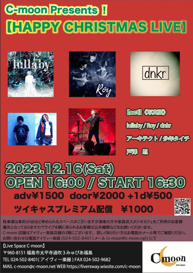 『HAPPY CHRISTMAS LIVE』